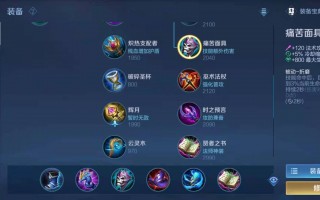  王者荣耀法师装备图片大全,法师神装是什么装备？