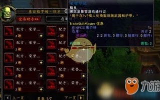  魔兽世界9.0pvp装备和pve装备的区别,逆水寒pve面板要求？